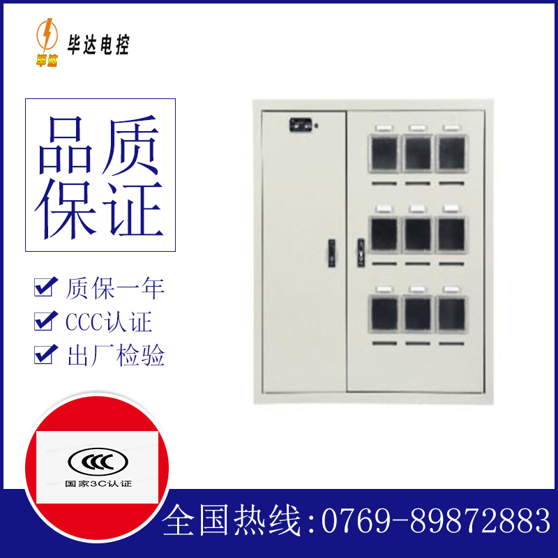 颍泉电表箱